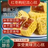 【四盒更超值❗红枣枸杞流心糕】甄选品质原料制作，一口满足满满馅料看得见，45天短保现做现发，五黑粗粮网红休闲零食，早餐代餐下午茶点L 商品缩略图3