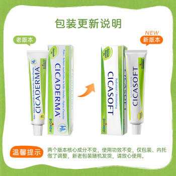 boiron宝弘金盏花止痒膏30g 法国进口儿童蚊虫叮咬止痒护舒缓红痒 商品图0