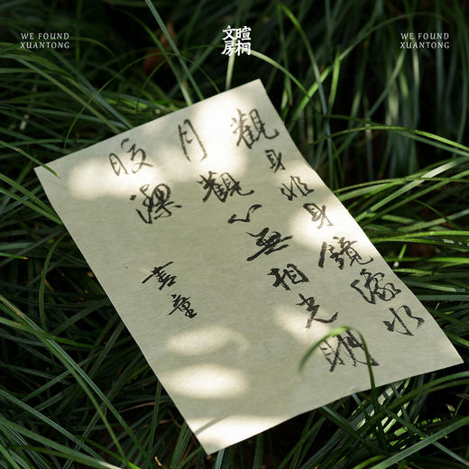 暄桐文房 草木染彩色笺 宣纸 半生熟 书法 绘画 手工纸 商品图2