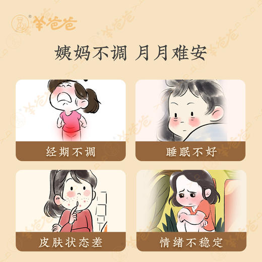 【桃红角豆风味饮】几养|巢美人 开袋即饮 姨妈放心 月月舒心 舒享元气好状态 商品图2