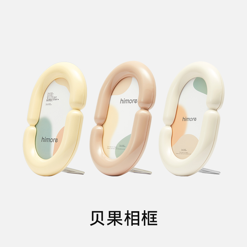 贝果相框 简约可爱贝果造型
