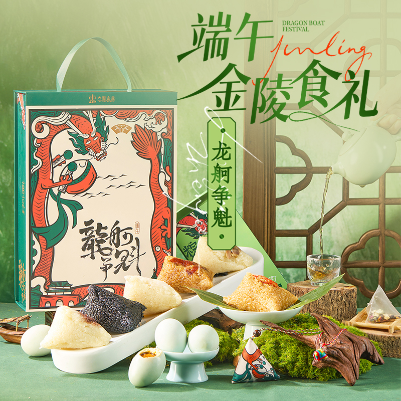 【端午礼盒】端午礼盒南京特产粽子礼盒送礼品可联名可团购