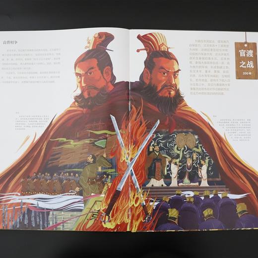 【独秀书香卡】神秘岛 战争里的中国史：部落联盟时期—东汉 商品图5