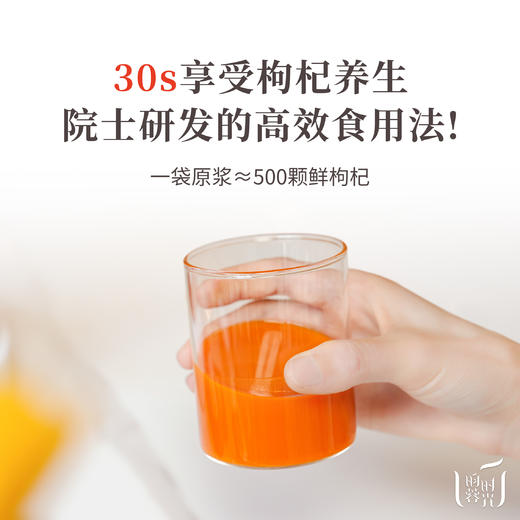 【昀蓉·有机枸杞原浆多盒】 ·多国认证720项0农残检测 ·  拒绝添加 · 营养更全 · 吸收更快· （40ml*7袋/盒）(包装升级·新老包装随机发货) 商品图5