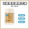 可复美胶囊油50颗/瓶 商品缩略图0