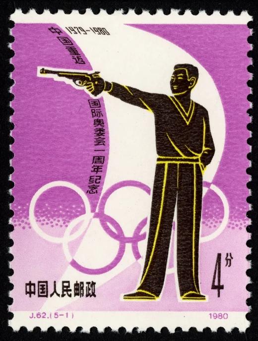 J62《中国重返奥运会一周年》1980年 商品图1