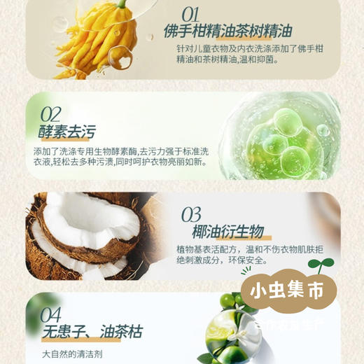 植萃酵素母婴精油洗衣片 30片/盒 | 合作农友生产，产自广州，生产商：顾莉俊 ＆【公平贸易农人定价】 商品图11