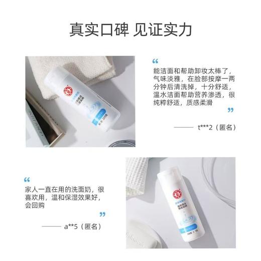 大宝美容洗面奶220g深层清洁面乳膏补水清洁毛孔老品牌 商品图3