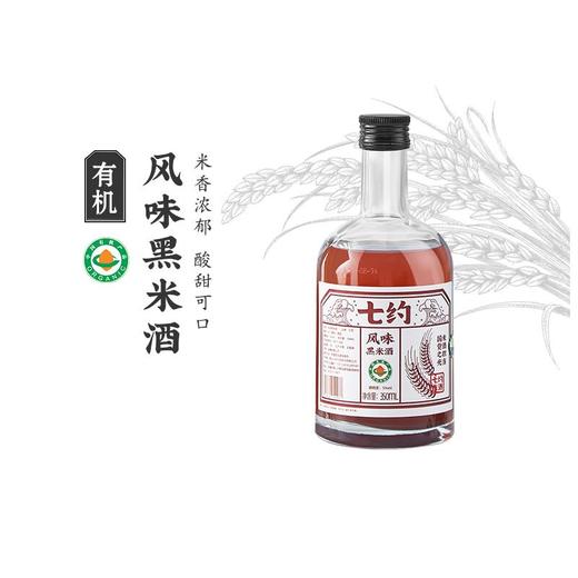 七约有机  5度微醺米酒 商品图6