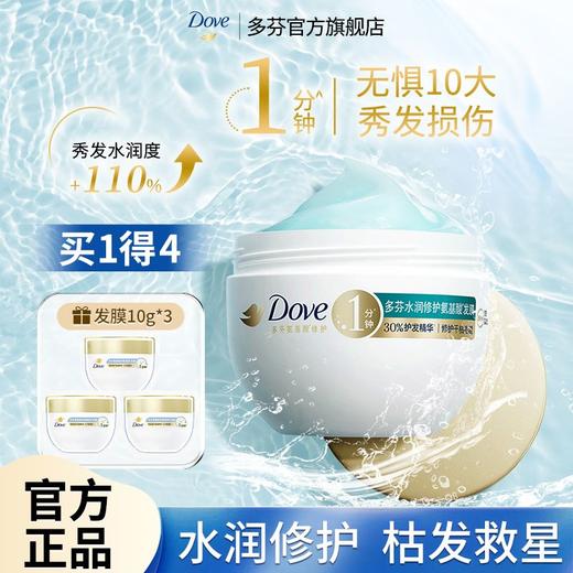 多芬发膜护发素小金碗 商品图2