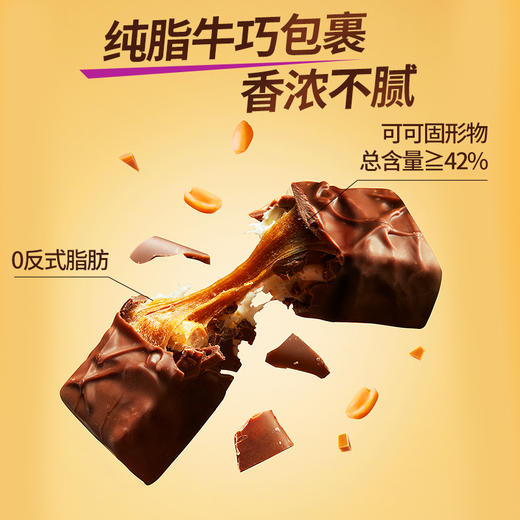 【瘦龙】Choczero 零巧花生巧克力棒  210g/盒  15条 商品图4