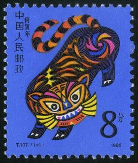 T107《丙寅年》1986年