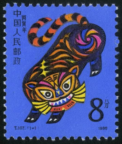T107《丙寅年》1986年 商品图0