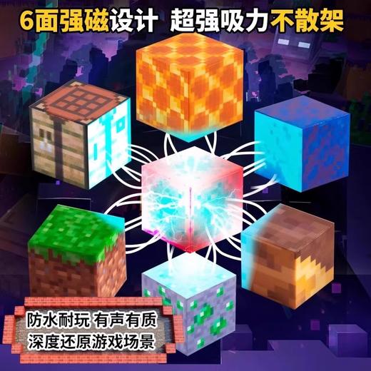【磁力方块积木！搭建属于自己的世界】我的世界磁吸版積木拼图儿童益智拼装大颗粒男孩玩具磁力方块积木。ry 商品图1