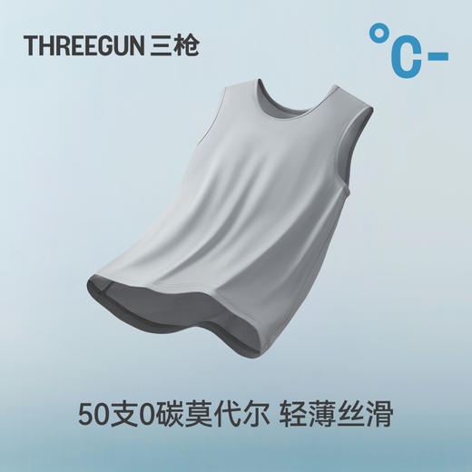 Threegun三枪 轻风木代尔无袖男衫-T30009A01 商品图2