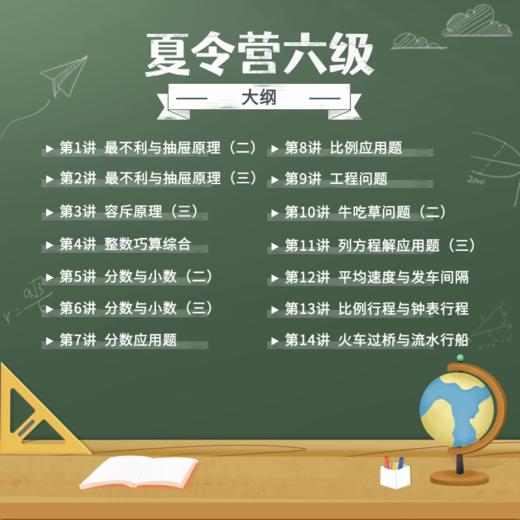 2025四星级夏游(美安思维) 商品图5