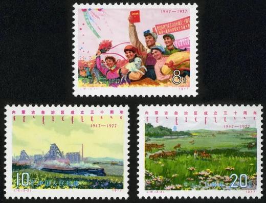 J16《内蒙古自治区成立三十周年》 商品图0