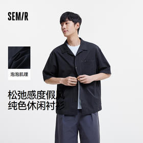 森马短袖衬衫男松弛肌理感度假风衬衣2025夏新款上衣纯色百搭宽松