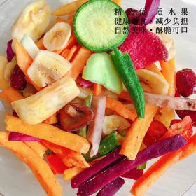20种缤纷果蔬 满足每个挑剔味蕾 | 综合混合果蔬脆 即食果干蔬菜干休闲零食 250g*3包