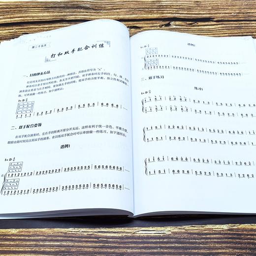 古筝自学一月通 商品图2