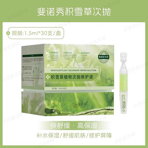 斐诺秀次抛 商品图3