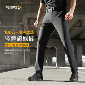 直筒二代龙牙隐之轻涛轻量外勤直筒长裤