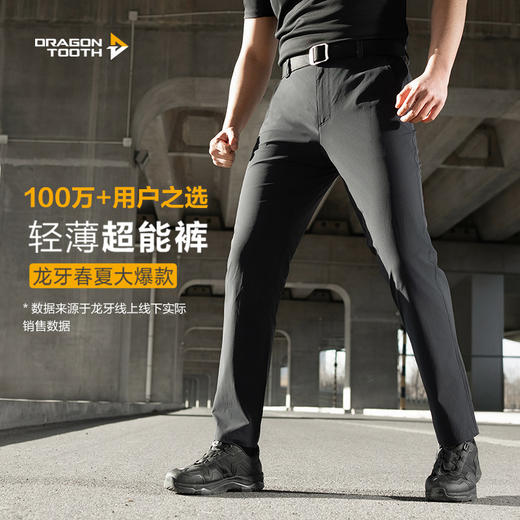 直筒二代龙牙隐之轻涛轻量外勤直筒长裤 商品图0