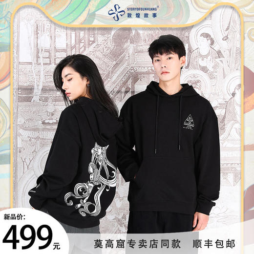 敦煌故事盛唐符号情侣卫衣男女套头连帽秋冬款宽松国潮棉抗皱 商品图0