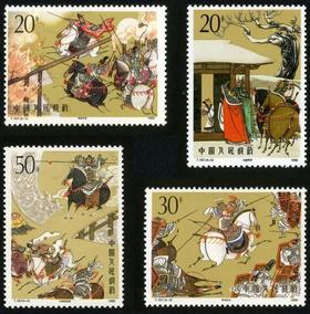 T157《中国古典文学名著－－《三国演义》（第二组）》1990年