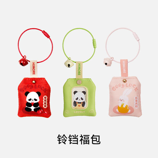 铃铛福包 商品图0