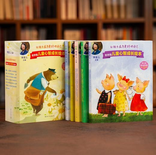 《芭学园儿童心智成长绘本》（全5辑·共30册） 几十万妈妈的口碑之选，全国上百所名校幼儿园，指定读物， 商品图0