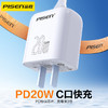 品胜 PD20W迷你单口快速充电器 Type-C接口充电头 苹果15/16手机充电头 商品缩略图0