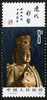 T74《辽代彩塑》1982年 商品缩略图2