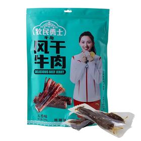 牧民勇士·手撕风干牛肉五香味 500g   选用牛肉后腿肉 肉质紧实有嚼劲