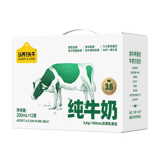 认养一头牛 3.6纯牛奶200ml*12 商品图1