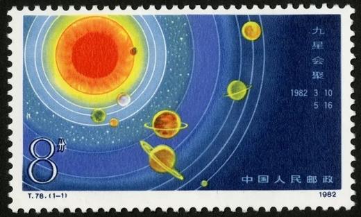 T78《九星会聚》1982年 商品图0
