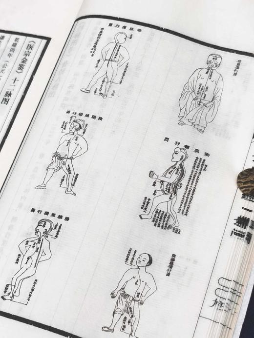 《黄帝内经》，线装一函，全六册，开本：175*285mm，489个筒子页，扬州文津阁古籍印务有限公司印制，万卷图书公司2011年二版三印，定价720，售价：248元，品相95成。 商品图10