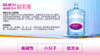 【10桶】天外天碱性9.3矿泉水18.9L桶装碱性水水票 （自提商品，根据收货地址配送至物业中心）YJTJ 商品缩略图2