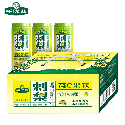 千优谷刺梨果汁饮料高C无色素富含 VC/VP/SOD 维C果饮 12瓶/箱 商品图5