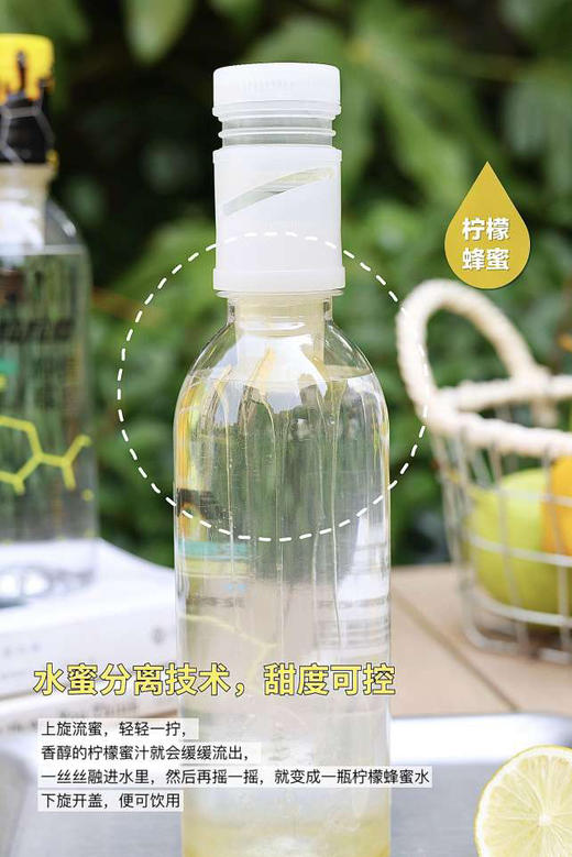 清爽无负担的快乐水【粒粒煌柠檬蜂蜜水】
夏日必备解暑❗解渴❗解腻神器，满口清甜柠檬香🍋延安槐花蜜+香水柠檬＋饮用纯净水
✅配料干净0添加，330ml×6瓶/箱 商品图1