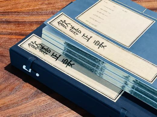 彩印明内府本《饮膳正要》 商品图2