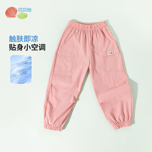 贝贝怡2025春夏新款女童凉感防蚊裤中大童冰感休闲长裤学生透气裤子ZB2EK030 商品图3