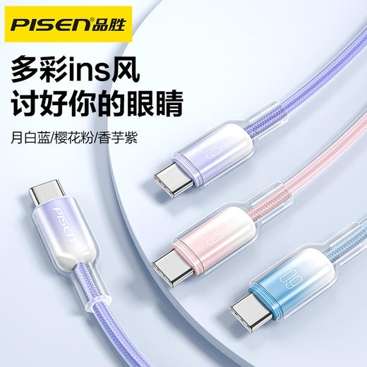 品胜 冰晶渐变系列60W C-C双Type-C适用于苹果15/16  27W C-L编织1.2米数据线苹果8-14 商品图4