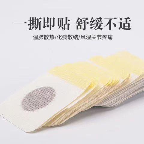 三伏贴 古法精心炮制春夏贴敷加厚艾草夏季草本三伏贴 商品图3