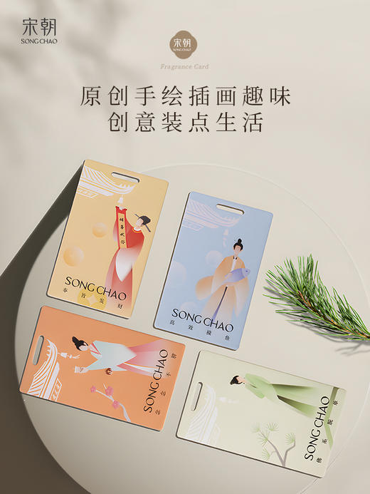 娜家不同凡香香卡5片装（香味随机） 商品图2
