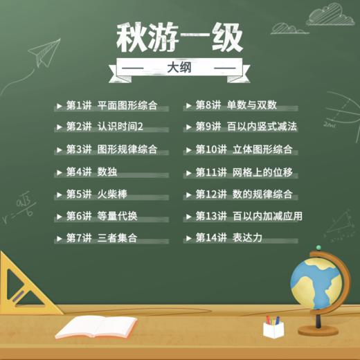 2025四星级秋游(美安思维) 商品图0