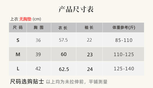轻裳PLUS【2504SY353】 无缝一体织长款T恤（无胸垫）【5天发货】 商品图1