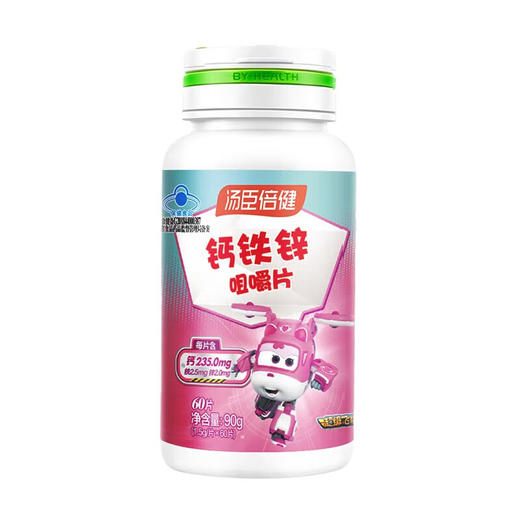 汤臣倍健钙铁锌咀嚼片-超级飞侠装（60片）青少年儿童钙片4-17岁补钙 商品图0