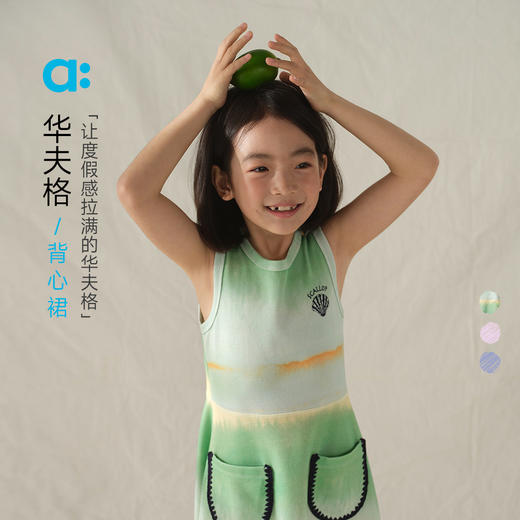 【夏Vol.2】allblu幼岚【华夫格背心裙】儿童裙子25夏新款女童透气ZY 商品图0
