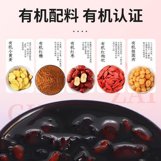 【有机姜枣膏】100%有机原料，22年专注姜枣膏熬制，3斤姜出1斤8两姜汁，鲜姜汁无水慢熬，每一滴浓缩提供恰到好处！ 商品图1